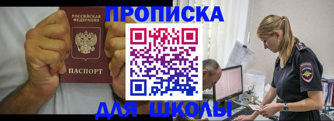 регистрация для дет. сада в Североморске