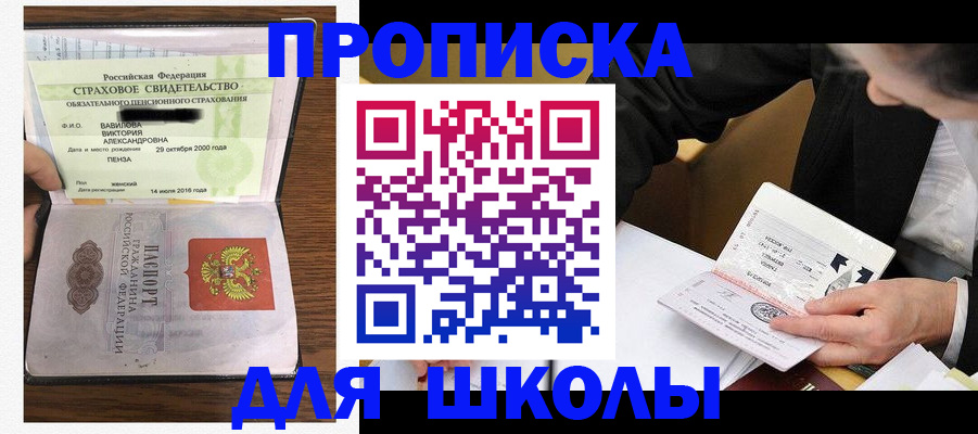 временная регистрация недорого в Североморске