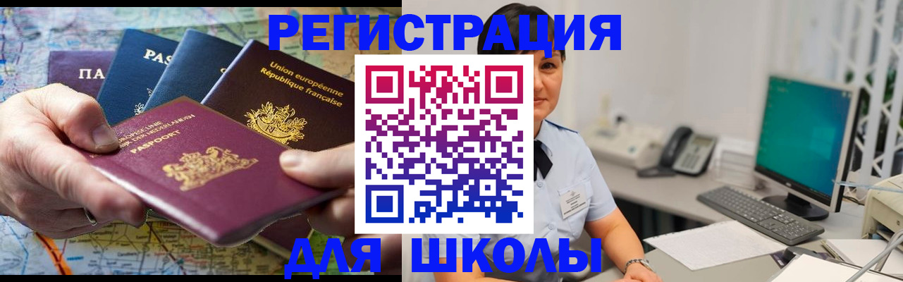 прописка для кредита в Североморске